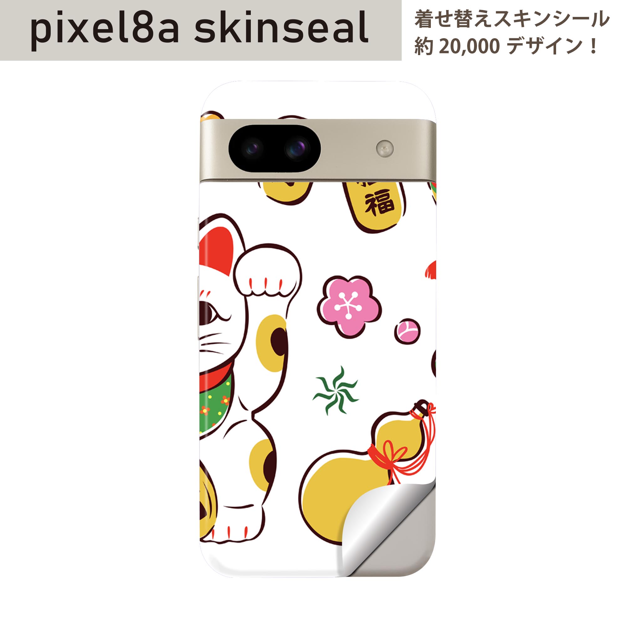 スキンシール かんたんスマホ2 A001KC / かんたんスマホ2+ A201KC 【 各種 】 日本製 自社製造直販