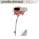 Pixel 8a 用 スキンシール pixel8a 全面スキンシール フル 背面 側面 ステッカー 保護シール 2枚入り 母の日 カーネーション 花 01293...