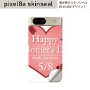 Pixel 8a 用 スキンシール pixel8a 全面スキンシール フル 背面 側面 ステッカー 保護シール 2枚入り 母の日 カーネーション 花 01296...
