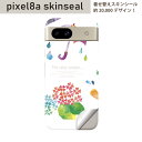 Pixel 8a 用 スキンシール pixel8a 全面スキンシール フル 背面 側面 ステッカー 保護シール 2枚入り 雨 カエル 傘 012976