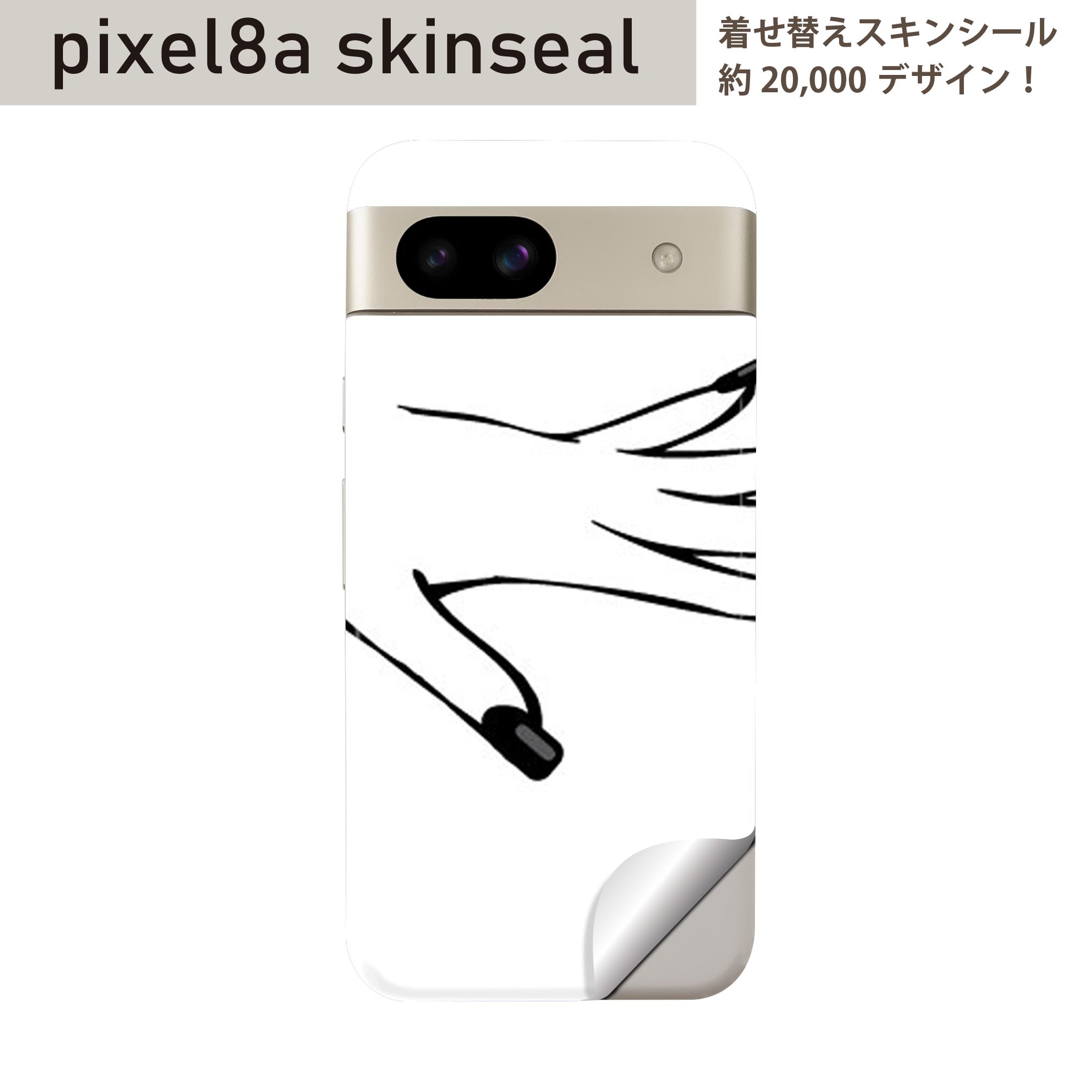 Pixel 8a 用 スキンシール pixel8a 全面スキンシール フル 背面 側面 ステッカー 保護シール 2枚入り 手 ネイル マニキュア 013352