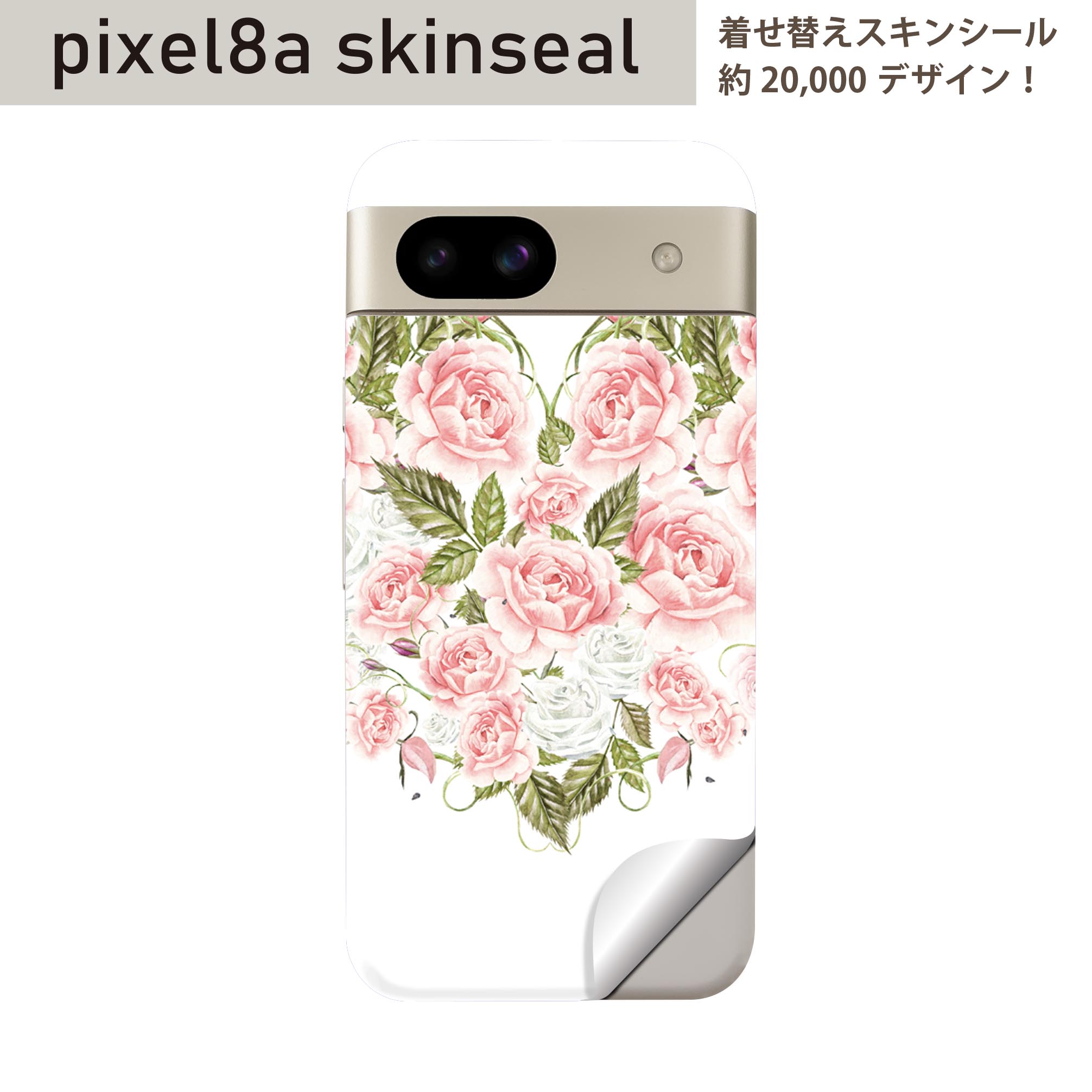 Pixel 8a 用 スキンシール pixel8a 全面スキンシール フル 背面 側面 ステッカー 保護シール 2枚入り 花　葉　ハート　013473
