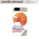 Pixel 8a 用 スキンシール pixel8a 全面スキンシール フル 背面 側面 ステッカー 保護シール 2枚入り お正月 富士山 日の出 013572