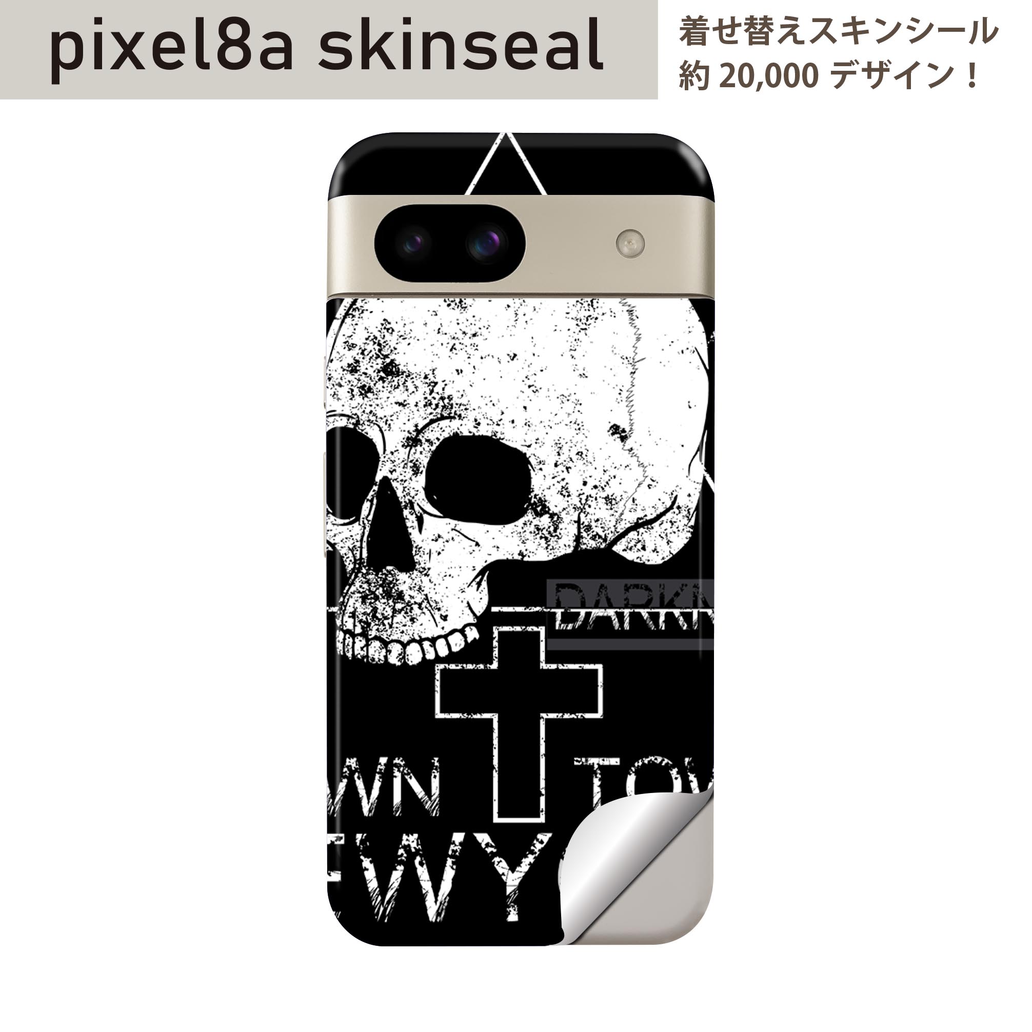 Pixel 8a 用 スキンシール pixel8a 全面スキンシール フル 背面 側面 ステッカー 保護シール 2枚入り ロック　スカル　骸骨　013613