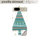 Pixel 8a 用 スキンシール pixel8a 全面スキンシール フル 背面 側面 ステッカー 保護シール 2枚入り クリスマス ツリー 013814