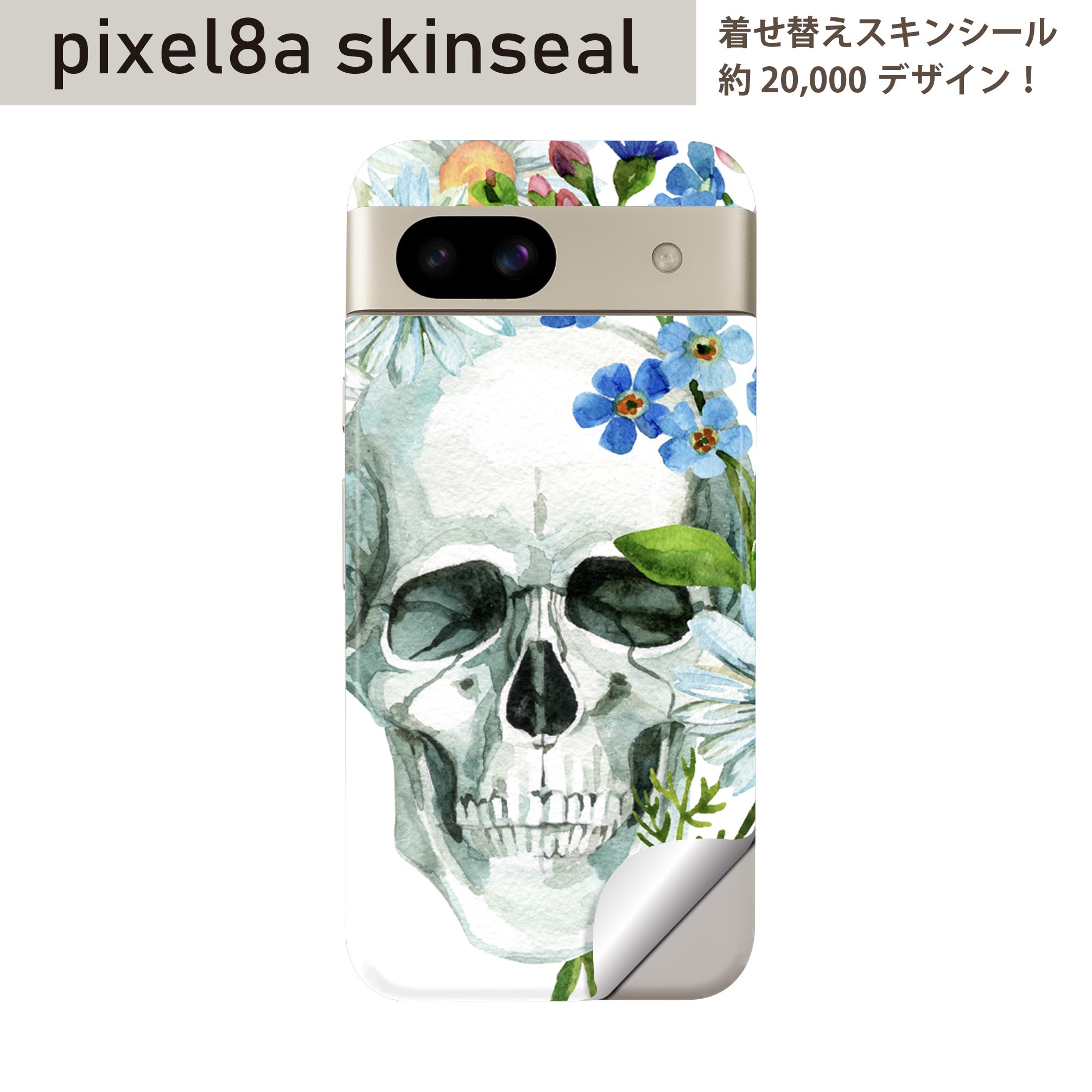 商品特徴・貼るだけでおしゃれに簡単着せ替え、スマホ用デザインスキンシール！・高精細プリントで写真と遜色のない仕上がり！半光沢シートはしっとりツヤのある表現力！・ちょっとしたすり傷からスマホを保護！・「裸で持つ派」の人にはもちろん、シールの上からバンパーやクリアケース付けてもOK！・接着部はエアフリー素材で気泡の心配も軽減！・再剥離素材なので貼り付け時の調整も安心！注意事項画像はサンプルですので、ご覧の環境によっては多少色味に違いを感じる場合がございます。 イメージと違った、モニターと色味が異なるという理由での交換や返金はご対応出来かねます。スキンシールのみの販売でスマートフォン本体・クリアケースは付属しません。端末の角に丸みがあるなどの理由で、機種によっては端末のサイズより少し小さめにカットしています。また、貼付時のずれやカメラ周りの凹凸を考慮して、カメラ穴等は少し大きめにカットしています。そのため、貼付の際はカメラ穴を基準に位置を合わせてください。初回貼付時の位置調整や貼り直しは可能ですが、しっかりと押し付けて接着させた後の再剥離、再利用は保証しておりません。スキンシールは背面のみです。側面や表面用のシールは含まれません。こちらは無地のセミグロスシートにデザインをプリントした商品で、デコなどの加工はございません。 凹凸や光沢があるように見えたり布地や金属を素材にしたように見える商品もありますが、デザインの図版によるものです。印刷時に微妙な画像のズレやカメラ穴の位置にわずかなズレが生じる場合がございます。ご注文後に1点1点制作する受注生産品のため、不良品以外のご返品や交換は固くお断り致します。 機種の選択間違いも保証対象外となりますため、ご注文の際は必ず機種をご確認下さい。発送について完全受注生産のハンドメイド商品となりますので、既製品と比べて発送までお時間を頂いています。 基本的に決済確認後、最大で10営業日での発送となります。繁忙期や休業日明けの場合はさらに時間がかかる場合があります。 その際には別途メールにてご連絡致します。メール便の場合、発送日から到着までに2?4日ほどかかる場合が多く、紛失などの保障もご対応できかねます。あらかじめご了承下さい。