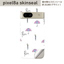 Pixel 8a 用 スキンシール pixel8a 全面スキンシール フル 背面 側面 ステッカー 保護シール 2枚入り 傘 雨 おしゃれ 014049