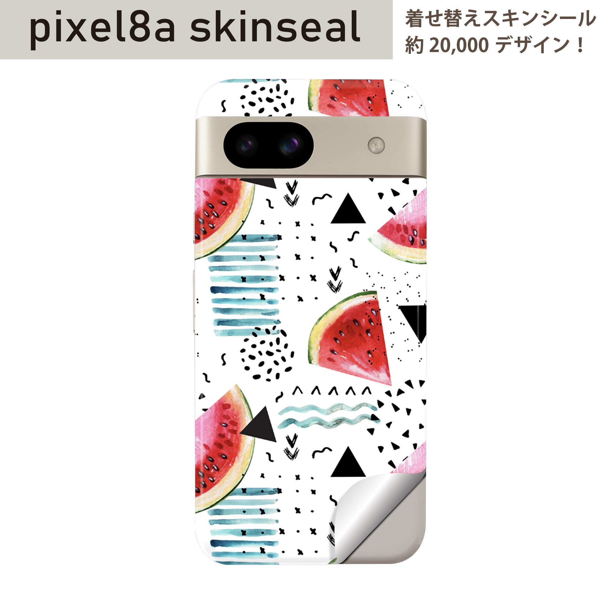 Pixel 8a 用 スキンシール pixel8a 全面スキンシール フル 背面 側面 ステッカー 保護シール 2枚入り スイカ　模様　トロピカル　014052
