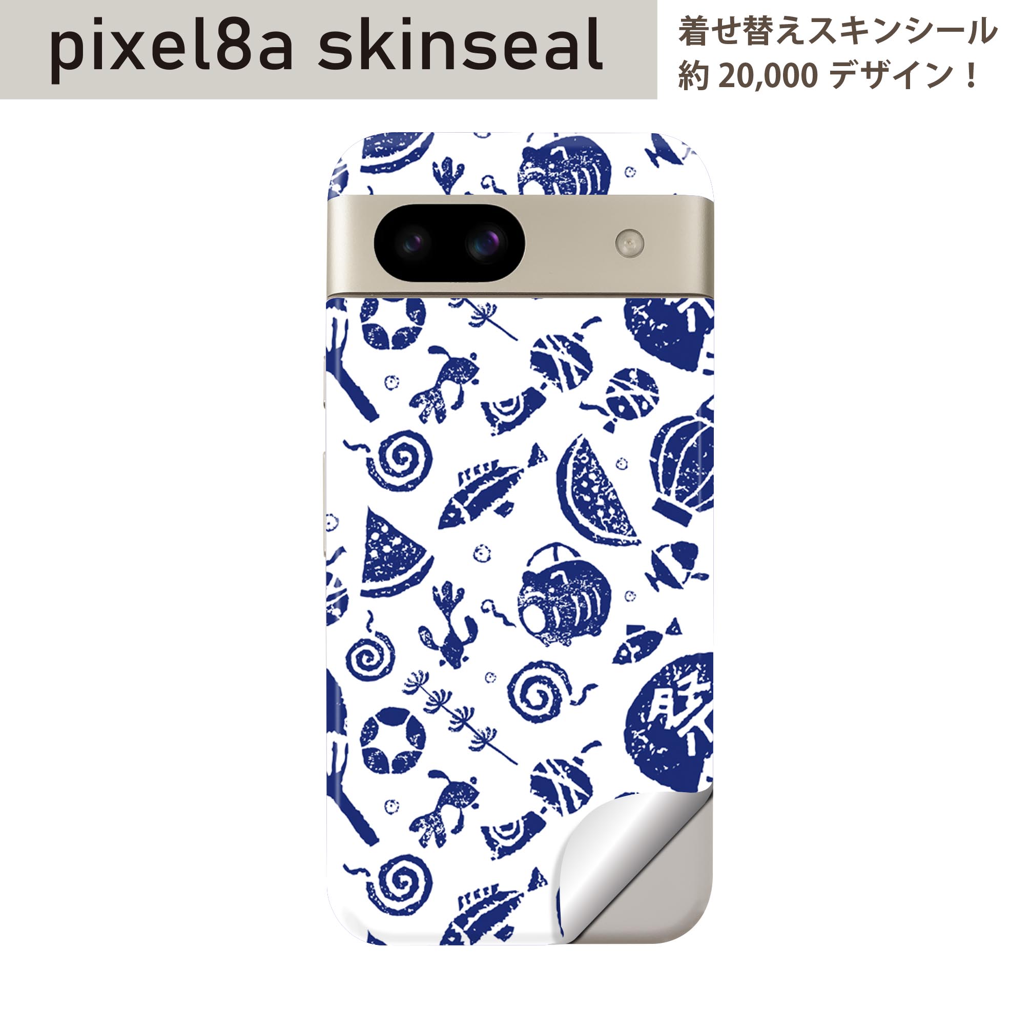 Pixel 8a 用 スキンシール pixel8a 全面スキンシール フル 背面 側面 ステッカー 保護シール 2枚入り 祭り　夏　スイカ　014091