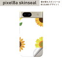 Pixel 8a 用 スキンシール pixel8a 全面スキンシール フル 背面 側面 ステッカー 保護シール 2枚入り ひまわり 夏 花 014094