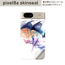 Pixel 8a 用 スキンシール pixel8a 全面スキンシール フル 背面 側面 ステッカー 保護シール 2枚入り 傘 風景 イラスト 014179