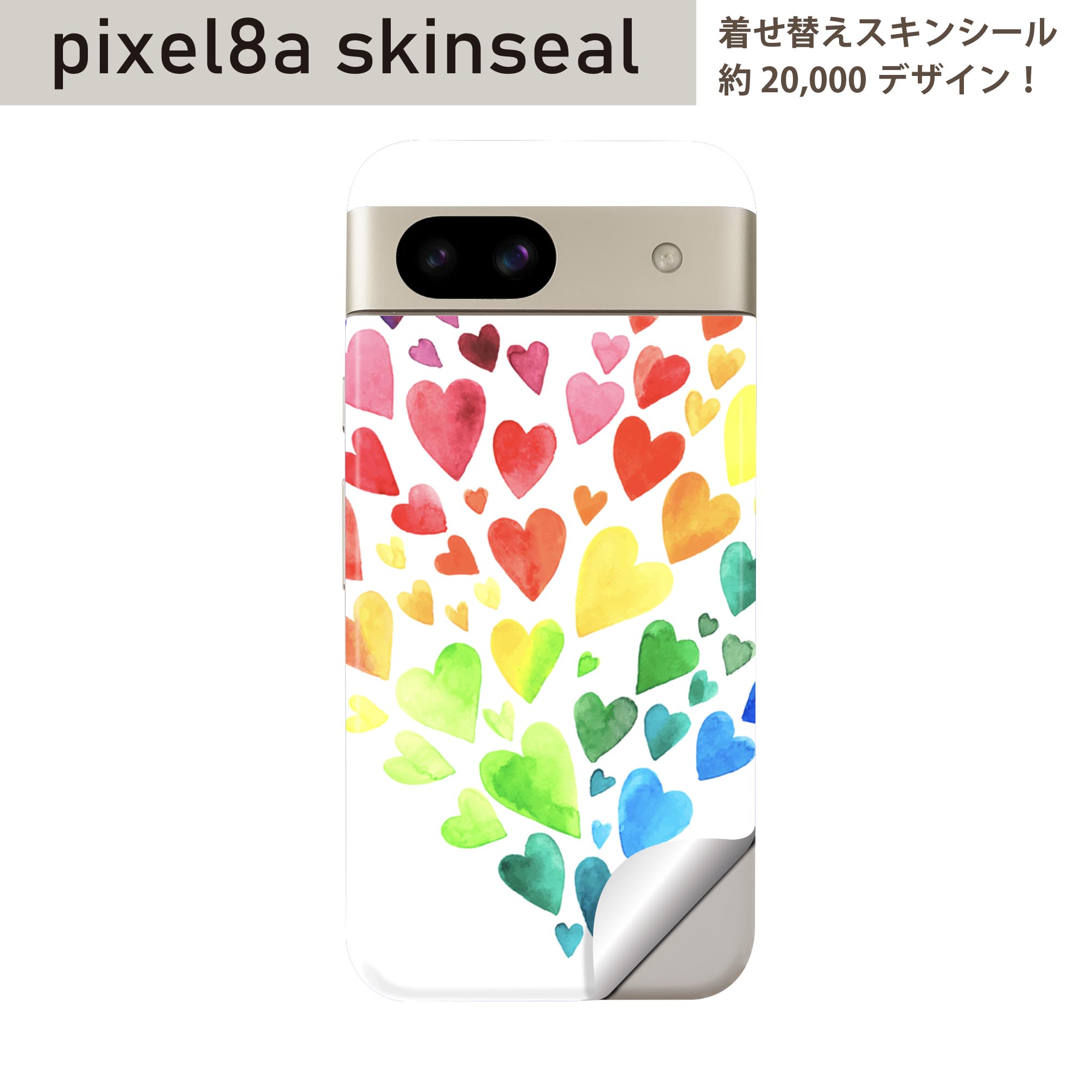 Pixel 8a 用 スキンシール pixel8a 全面スキンシール フル 背面 側面 ステッカー 保護シール 2枚入り ハート　カラフル　014204