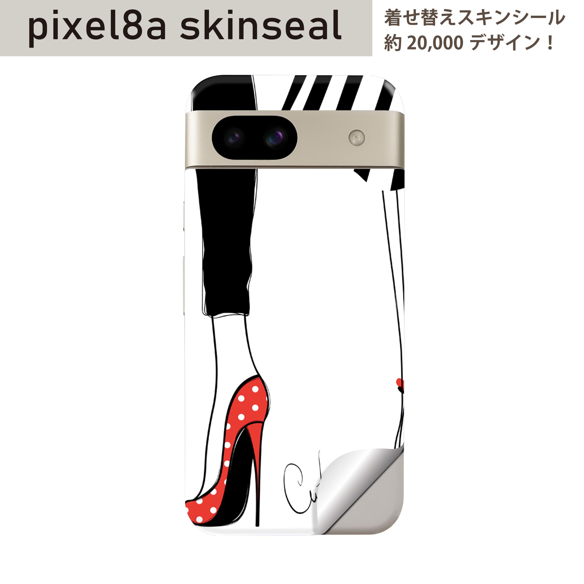 Pixel 8a 用 スキンシール pixel8a 全面スキンシール フル 背面 側面 ステッカー 保護シール 2枚入り ファッション おしゃれ 靴 014324