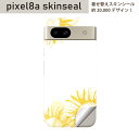 Pixel 8a 用 スキンシール pixel8a 全面スキンシール フル 背面 側面 ステッカー 保護シール 2枚入り ひまわり 夏 花 014372