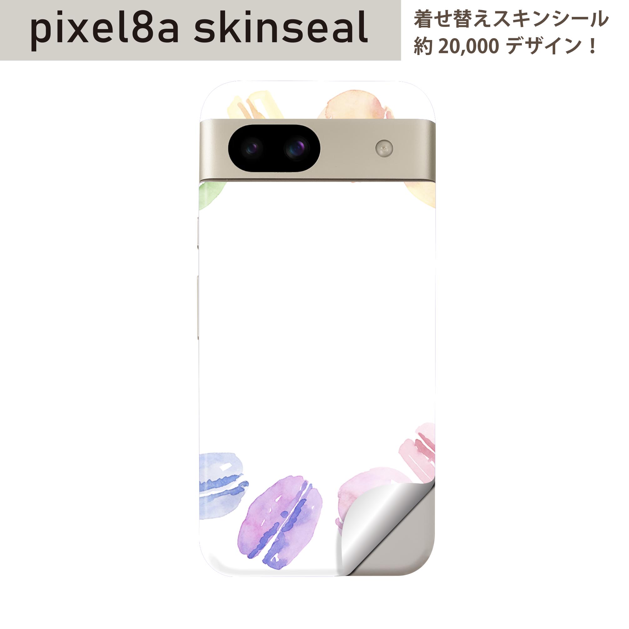 Pixel 8a 用 スキンシール pixel8a 全面スキンシール フル 背面 側面 ステッカー 保護シール 2枚入り マカロン スイーツ パステル 014377