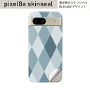 Pixel 8a 用 スキンシール pixel8a 全面スキンシール フル 背面 側面 ステッカー 保護シール 2枚入り 模様 アーガイル 014378