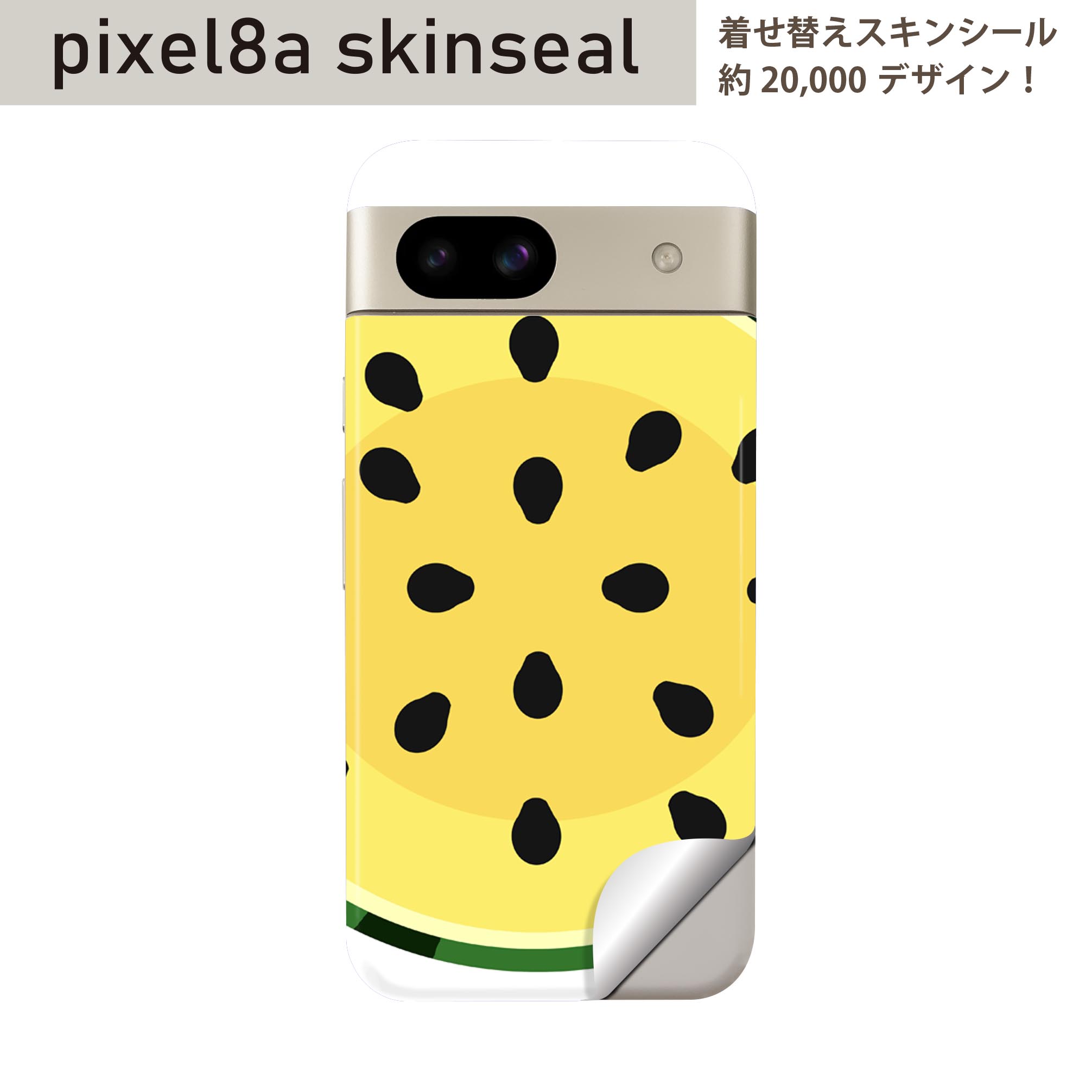 Pixel 8a 用 スキンシール pixel8a 全面スキンシール フル 背面 側面 ステッカー 保護シール 2枚入り スイカ　黄色　夏　014412