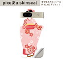 Pixel 8a 用 スキンシール pixel8a 全面スキンシール フル 背面 側面 ステッカー 保護シール 2枚入り 着物 舞妓 花 014444