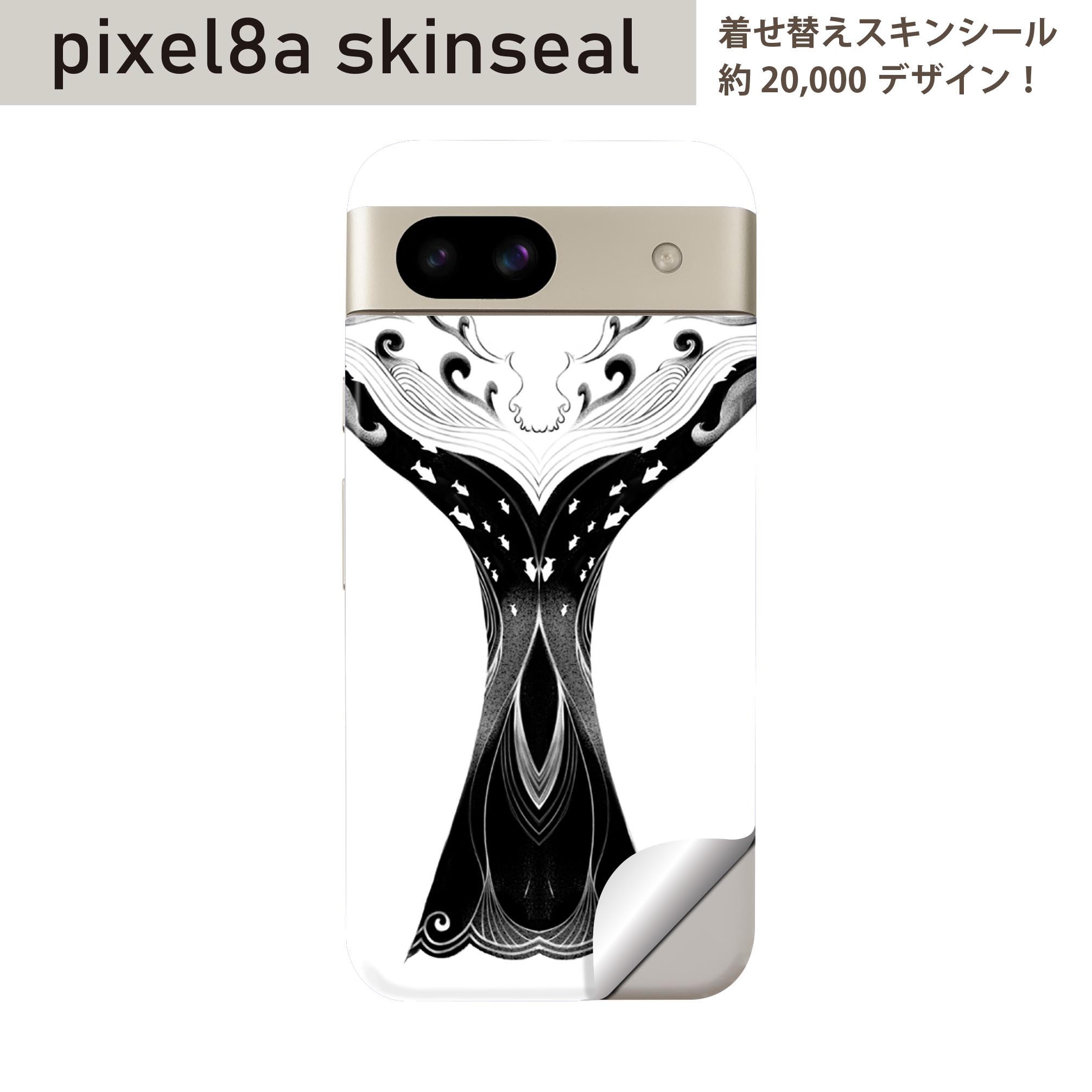 商品特徴・貼るだけでおしゃれに簡単着せ替え、スマホ用デザインスキンシール！・高精細プリントで写真と遜色のない仕上がり！半光沢シートはしっとりツヤのある表現力！・ちょっとしたすり傷からスマホを保護！・「裸で持つ派」の人にはもちろん、シールの上からバンパーやクリアケース付けてもOK！・接着部はエアフリー素材で気泡の心配も軽減！・再剥離素材なので貼り付け時の調整も安心！注意事項画像はサンプルですので、ご覧の環境によっては多少色味に違いを感じる場合がございます。 イメージと違った、モニターと色味が異なるという理由での交換や返金はご対応出来かねます。スキンシールのみの販売でスマートフォン本体・クリアケースは付属しません。端末の角に丸みがあるなどの理由で、機種によっては端末のサイズより少し小さめにカットしています。また、貼付時のずれやカメラ周りの凹凸を考慮して、カメラ穴等は少し大きめにカットしています。そのため、貼付の際はカメラ穴を基準に位置を合わせてください。初回貼付時の位置調整や貼り直しは可能ですが、しっかりと押し付けて接着させた後の再剥離、再利用は保証しておりません。スキンシールは背面のみです。側面や表面用のシールは含まれません。こちらは無地のセミグロスシートにデザインをプリントした商品で、デコなどの加工はございません。 凹凸や光沢があるように見えたり布地や金属を素材にしたように見える商品もありますが、デザインの図版によるものです。印刷時に微妙な画像のズレやカメラ穴の位置にわずかなズレが生じる場合がございます。ご注文後に1点1点制作する受注生産品のため、不良品以外のご返品や交換は固くお断り致します。 機種の選択間違いも保証対象外となりますため、ご注文の際は必ず機種をご確認下さい。発送について完全受注生産のハンドメイド商品となりますので、既製品と比べて発送までお時間を頂いています。 基本的に決済確認後、最大で10営業日での発送となります。繁忙期や休業日明けの場合はさらに時間がかかる場合があります。 その際には別途メールにてご連絡致します。メール便の場合、発送日から到着までに2?4日ほどかかる場合が多く、紛失などの保障もご対応できかねます。あらかじめご了承下さい。