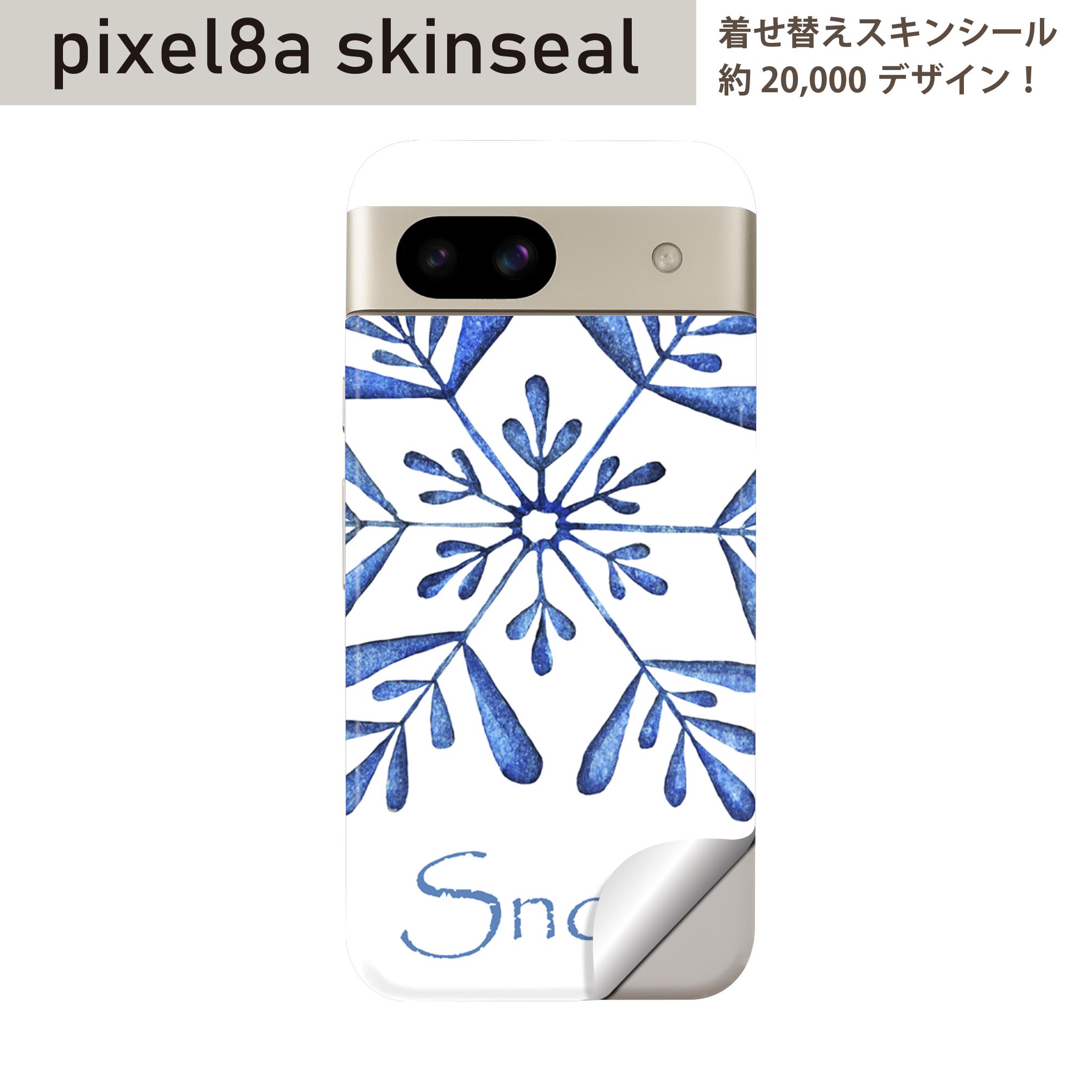 商品特徴・貼るだけでおしゃれに簡単着せ替え、スマホ用デザインスキンシール！・高精細プリントで写真と遜色のない仕上がり！半光沢シートはしっとりツヤのある表現力！・ちょっとしたすり傷からスマホを保護！・「裸で持つ派」の人にはもちろん、シールの上...