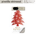 Pixel 8a 用 スキンシール pixel8a 全面スキンシール フル 背面 側面 ステッカー 保護シール 2枚入り クリスマス ツリー 014613