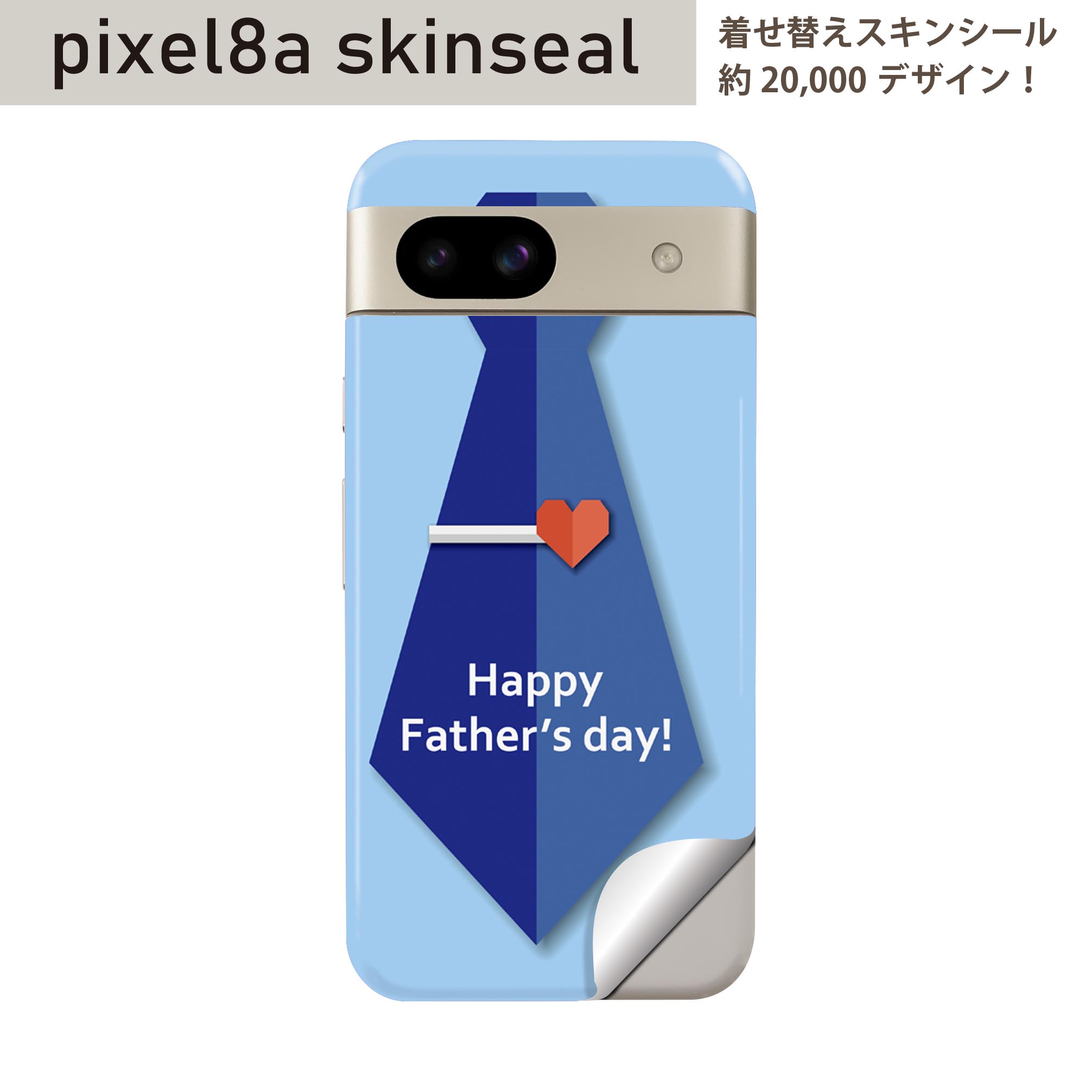Pixel 8a 用 スキンシール pixel8a 全面スキンシール フル 背面 側面 ステッカー 保護シール 2枚入り 父の日 ネクタイ 014617