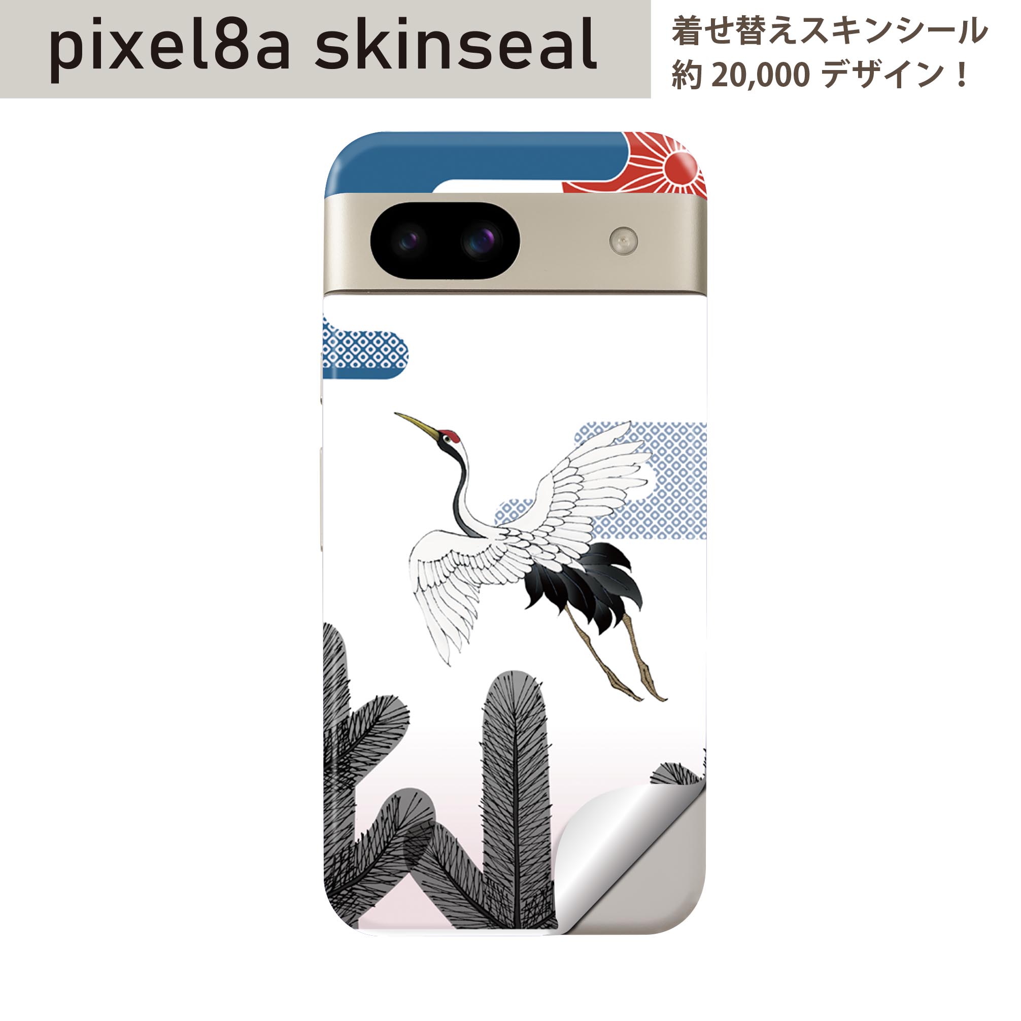 商品特徴・貼るだけでおしゃれに簡単着せ替え、スマホ用デザインスキンシール！・高精細プリントで写真と遜色のない仕上がり！半光沢シートはしっとりツヤのある表現力！・ちょっとしたすり傷からスマホを保護！・「裸で持つ派」の人にはもちろん、シールの上からバンパーやクリアケース付けてもOK！・接着部はエアフリー素材で気泡の心配も軽減！・再剥離素材なので貼り付け時の調整も安心！注意事項画像はサンプルですので、ご覧の環境によっては多少色味に違いを感じる場合がございます。 イメージと違った、モニターと色味が異なるという理由での交換や返金はご対応出来かねます。スキンシールのみの販売でスマートフォン本体・クリアケースは付属しません。端末の角に丸みがあるなどの理由で、機種によっては端末のサイズより少し小さめにカットしています。また、貼付時のずれやカメラ周りの凹凸を考慮して、カメラ穴等は少し大きめにカットしています。そのため、貼付の際はカメラ穴を基準に位置を合わせてください。初回貼付時の位置調整や貼り直しは可能ですが、しっかりと押し付けて接着させた後の再剥離、再利用は保証しておりません。スキンシールは背面のみです。側面や表面用のシールは含まれません。こちらは無地のセミグロスシートにデザインをプリントした商品で、デコなどの加工はございません。 凹凸や光沢があるように見えたり布地や金属を素材にしたように見える商品もありますが、デザインの図版によるものです。印刷時に微妙な画像のズレやカメラ穴の位置にわずかなズレが生じる場合がございます。ご注文後に1点1点制作する受注生産品のため、不良品以外のご返品や交換は固くお断り致します。 機種の選択間違いも保証対象外となりますため、ご注文の際は必ず機種をご確認下さい。発送について完全受注生産のハンドメイド商品となりますので、既製品と比べて発送までお時間を頂いています。 基本的に決済確認後、最大で10営業日での発送となります。繁忙期や休業日明けの場合はさらに時間がかかる場合があります。 その際には別途メールにてご連絡致します。メール便の場合、発送日から到着までに2?4日ほどかかる場合が多く、紛失などの保障もご対応できかねます。あらかじめご了承下さい。