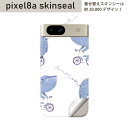 Pixel 8a 用 スキンシール pixel8a 全面スキンシール フル 背面 側面 ステッカー 保護シール 2枚入り くじら 自転車 模様 014757