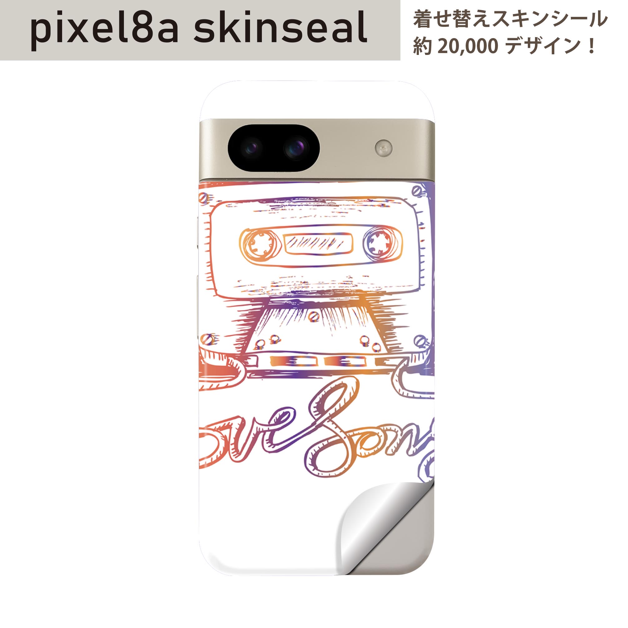 Pixel 8a 用 スキンシール pixel8a 全面スキンシール フル 背面 側面 ステッカー ...