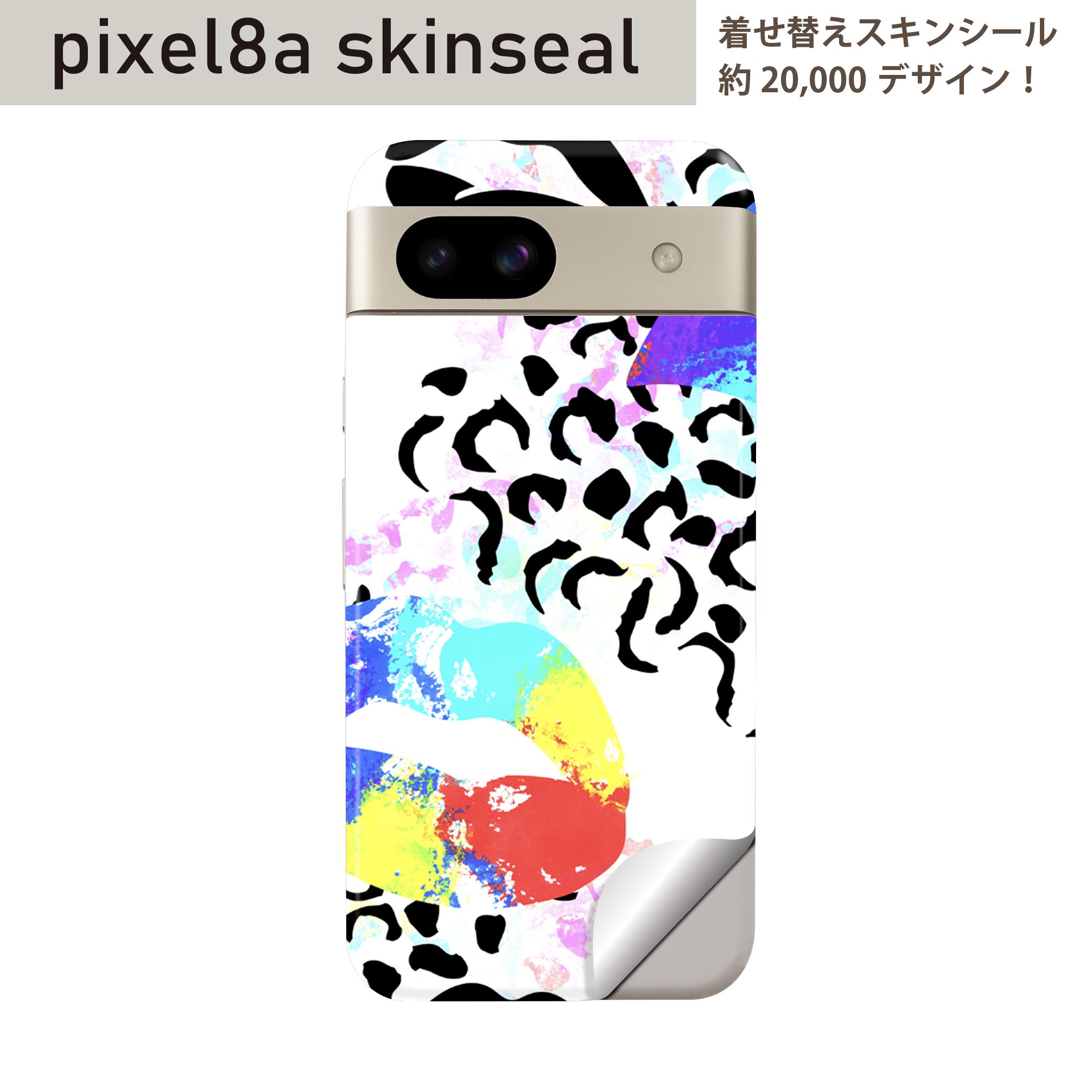 Pixel 8a 用 スキンシール pixel8a 全面スキンシール フル 背面 側面 ステッカー 保護シール 2枚入り デザイン　カラフル　唇　ヒョウ柄　014845