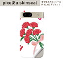 Pixel 8a 用 スキンシール pixel8a 全面スキンシール フル 背面 側面 ステッカー 保護シール 2枚入り 母の日 バラ 花 母 カーネーション ...