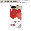 Pixel 8a 用 スキンシール pixel8a 全面スキンシール フル 背面 側面 ステッカー 保護シール 2枚入り 母の日 バラ 花 母 カーネーション ...