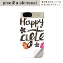 Pixel 8a 用 スキンシール pixel8a 全面スキンシール フル 背面 側面 ステッカー 保護シール 2枚入り イースター たまご うさぎ ケーキ パステル 015315