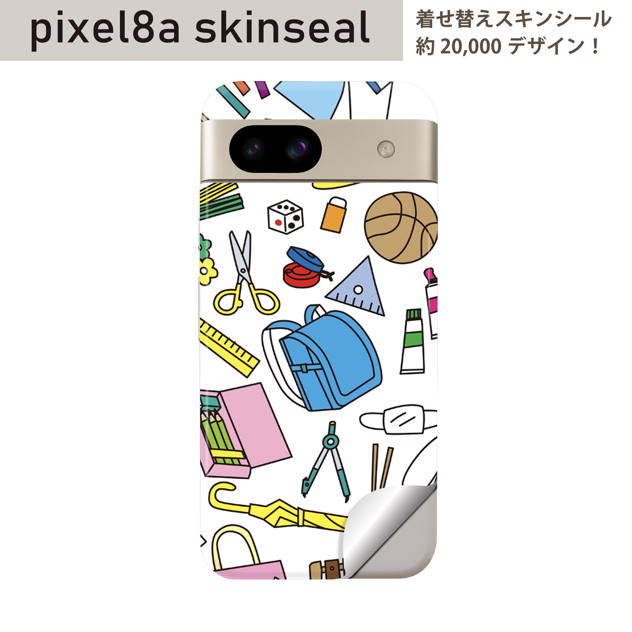 Pixel 8a 用 スキンシール pixel8a 全面スキンシール フル 背面 側面 ステッカー 保護シール 2枚入り 学校 給食 持ち物 文具 エプロン 015317