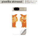 Pixel 8a 用 スキンシール pixel8a 全面スキンシール フル 背面 側面 ステッカー 保護シール 2枚入り シーサー 沖縄 琉球 015524