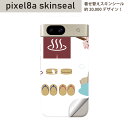 Pixel 8a 用 スキンシール pixel8a 全面スキンシール フル 背面 側面 ステッカー 保護シール 2枚入り 温泉 男女 旅館 015622