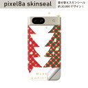 Pixel 8a 用 スキンシール pixel8a 全面スキンシール フル 背面 側面 ステッカー 保護シール 2枚入り クリスマス クリスマスツリー 015645