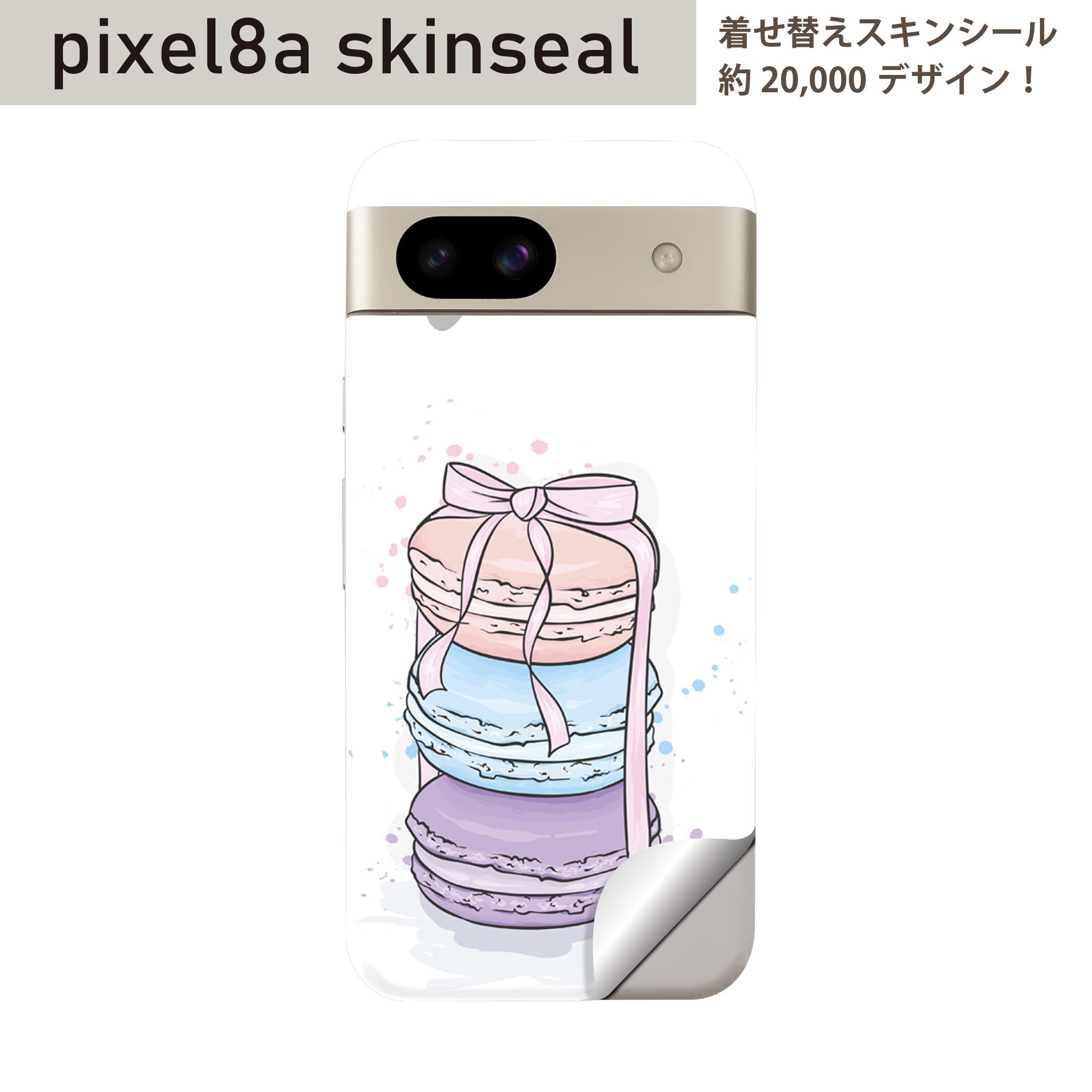 Pixel 8a 用 スキンシール pixel8a 全面スキンシール フル 背面 側面 ステッカー 保護シール 2枚入り マカロン お菓子 食べ物 リボン パステル 015672