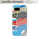 Pixel 8a 用 スキンシール pixel8a 全面スキンシール フル 背面 側面 ステッカー 保護シール 2枚入り 鯉のぼり 空 端午の節句 015798