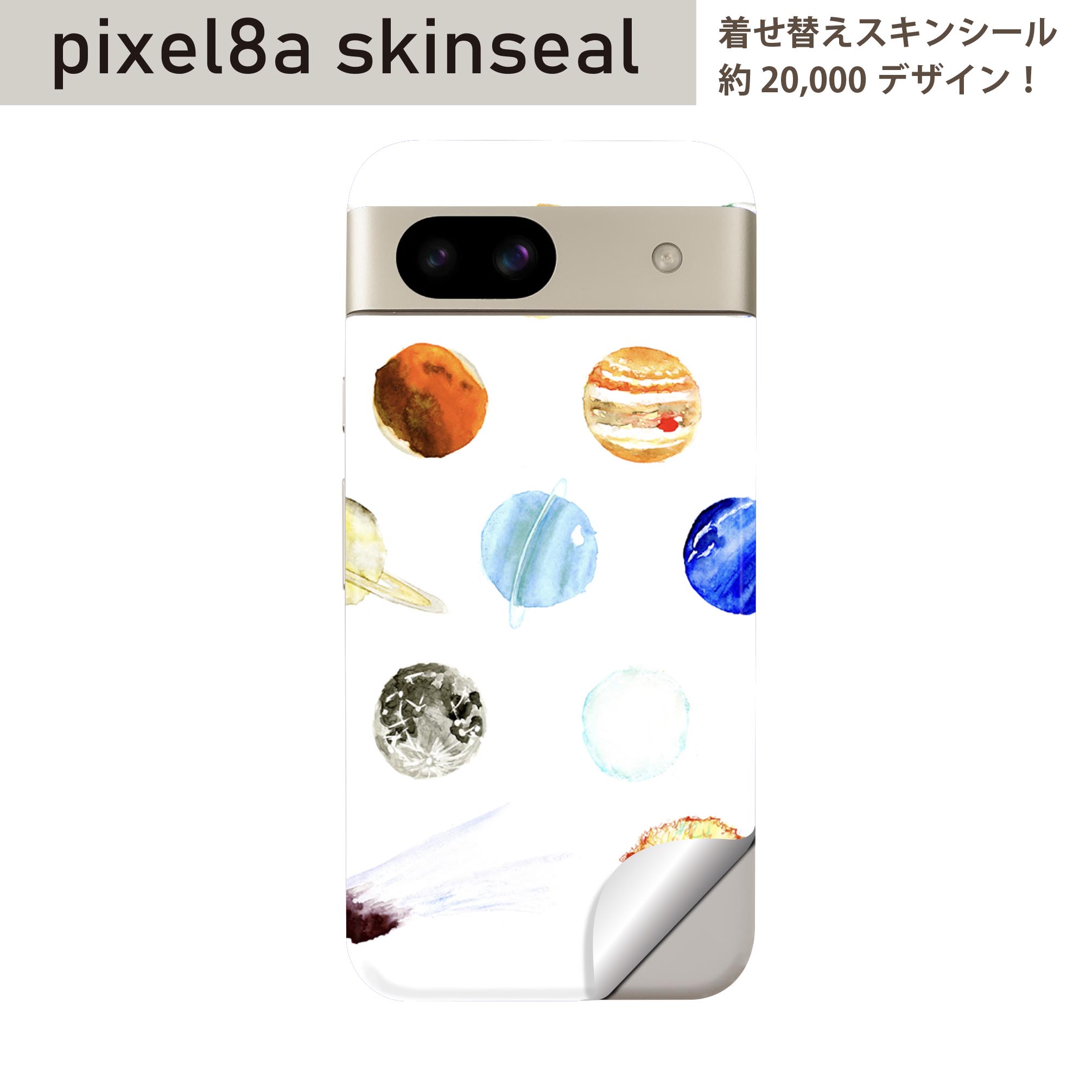 Pixel 8a 用 スキンシール pixel8a 全面スキンシール フル 背面 側面 ステッカー 保護シール 2枚入り 太陽系　宇宙　惑星　015978