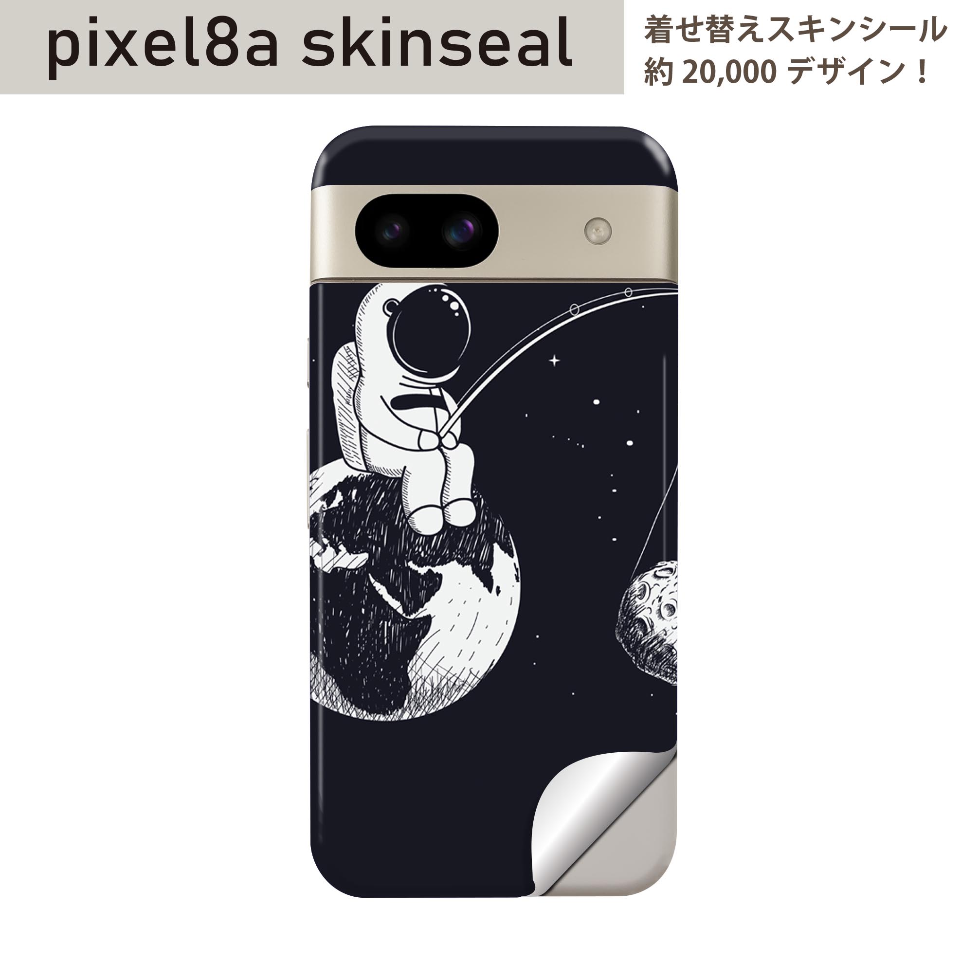 Pixel 8a 用 スキンシール pixel8a 全面スキンシール フル 背面 側面 ステッカー 保護シール 2枚入り 宇宙　地球　星　016029