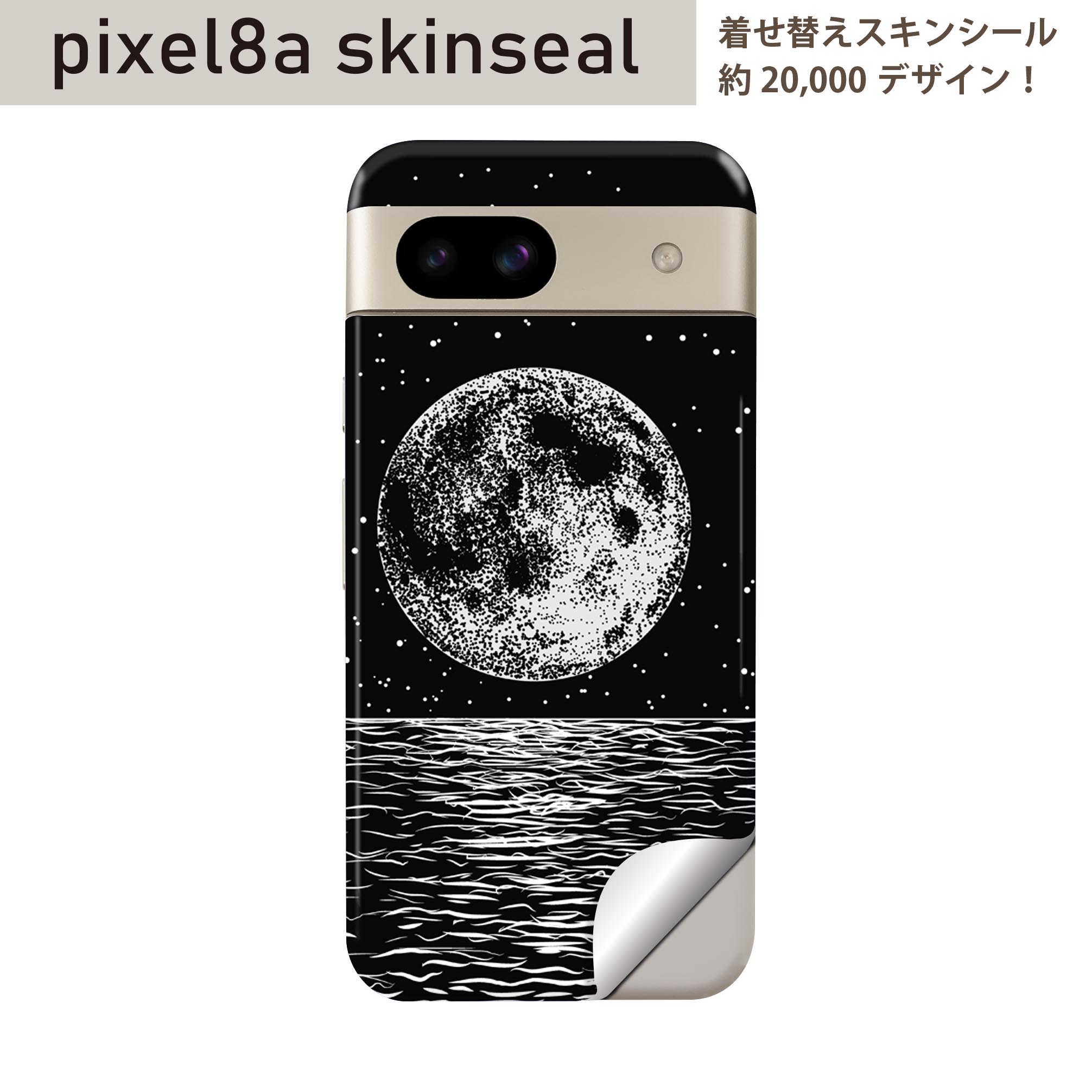 商品特徴・貼るだけでおしゃれに簡単着せ替え、スマホ用デザインスキンシール！・高精細プリントで写真と遜色のない仕上がり！半光沢シートはしっとりツヤのある表現力！・ちょっとしたすり傷からスマホを保護！・「裸で持つ派」の人にはもちろん、シールの上からバンパーやクリアケース付けてもOK！・接着部はエアフリー素材で気泡の心配も軽減！・再剥離素材なので貼り付け時の調整も安心！注意事項画像はサンプルですので、ご覧の環境によっては多少色味に違いを感じる場合がございます。 イメージと違った、モニターと色味が異なるという理由での交換や返金はご対応出来かねます。スキンシールのみの販売でスマートフォン本体・クリアケースは付属しません。端末の角に丸みがあるなどの理由で、機種によっては端末のサイズより少し小さめにカットしています。また、貼付時のずれやカメラ周りの凹凸を考慮して、カメラ穴等は少し大きめにカットしています。そのため、貼付の際はカメラ穴を基準に位置を合わせてください。初回貼付時の位置調整や貼り直しは可能ですが、しっかりと押し付けて接着させた後の再剥離、再利用は保証しておりません。スキンシールは背面のみです。側面や表面用のシールは含まれません。こちらは無地のセミグロスシートにデザインをプリントした商品で、デコなどの加工はございません。 凹凸や光沢があるように見えたり布地や金属を素材にしたように見える商品もありますが、デザインの図版によるものです。印刷時に微妙な画像のズレやカメラ穴の位置にわずかなズレが生じる場合がございます。ご注文後に1点1点制作する受注生産品のため、不良品以外のご返品や交換は固くお断り致します。 機種の選択間違いも保証対象外となりますため、ご注文の際は必ず機種をご確認下さい。発送について完全受注生産のハンドメイド商品となりますので、既製品と比べて発送までお時間を頂いています。 基本的に決済確認後、最大で10営業日での発送となります。繁忙期や休業日明けの場合はさらに時間がかかる場合があります。 その際には別途メールにてご連絡致します。メール便の場合、発送日から到着までに2?4日ほどかかる場合が多く、紛失などの保障もご対応できかねます。あらかじめご了承下さい。
