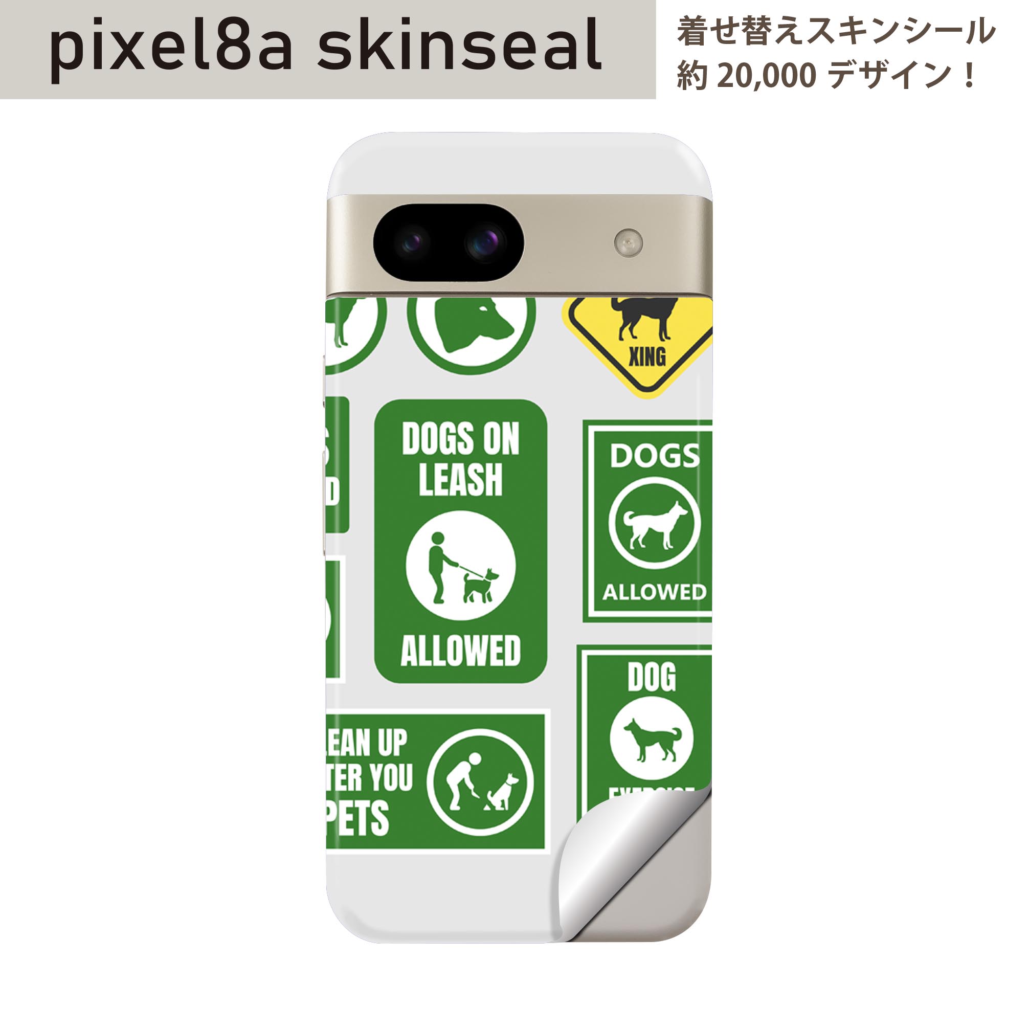 Pixel 8a 用 スキンシール pixel8a 全面スキンシール フル 背面 側面 ステッカー 保護シール 2枚入り 犬　看板　016230