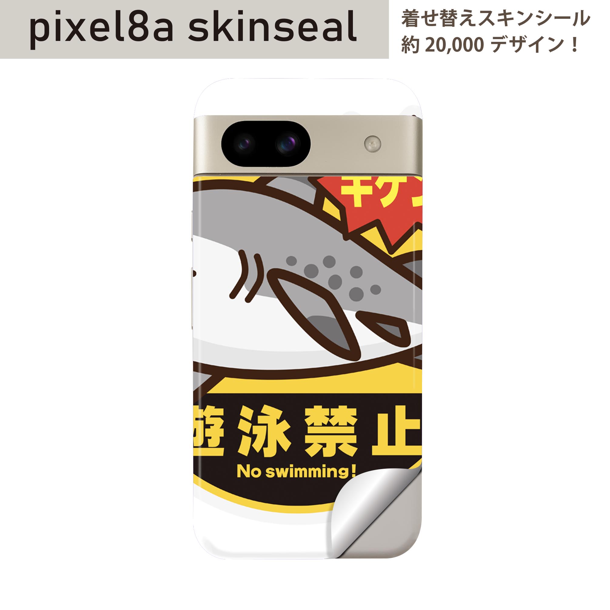 Pixel 8a 用 スキンシール pixel8a 全面スキンシール フル 背面 側面 ステッカー 保護シール 2枚入り 鮫　魚　　016258
