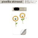 Pixel 8a 用 スキンシール pixel8a 全面スキンシール フル 背面 側面 ステッカー 保護シール 2枚入り ひまわり かわいい ライオン 017813