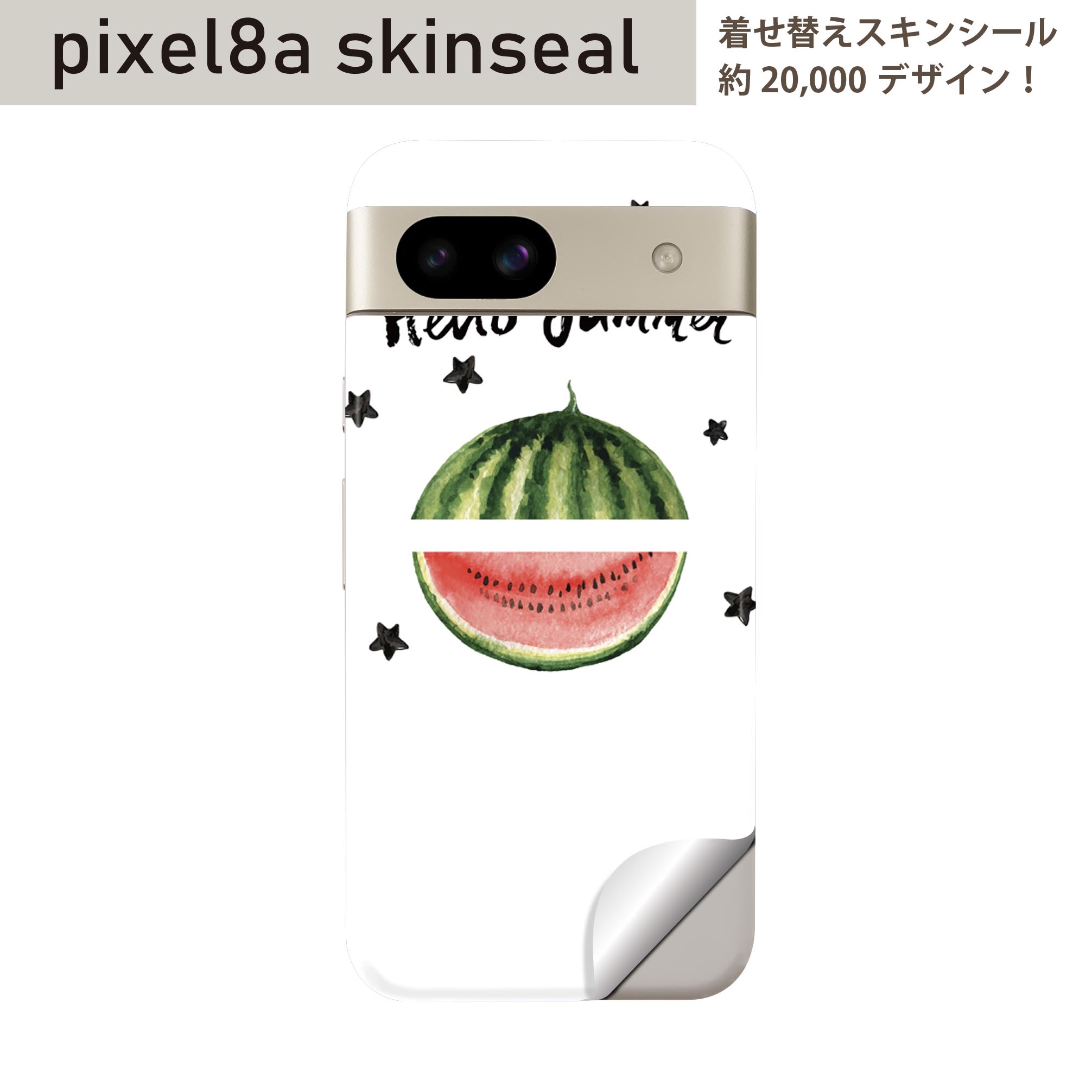 Pixel 8a 用 スキンシール pixel8a 全面スキンシール フル 背面 側面 ステッカー 保護シール 2枚入り スイカ　夏　summer　017842
