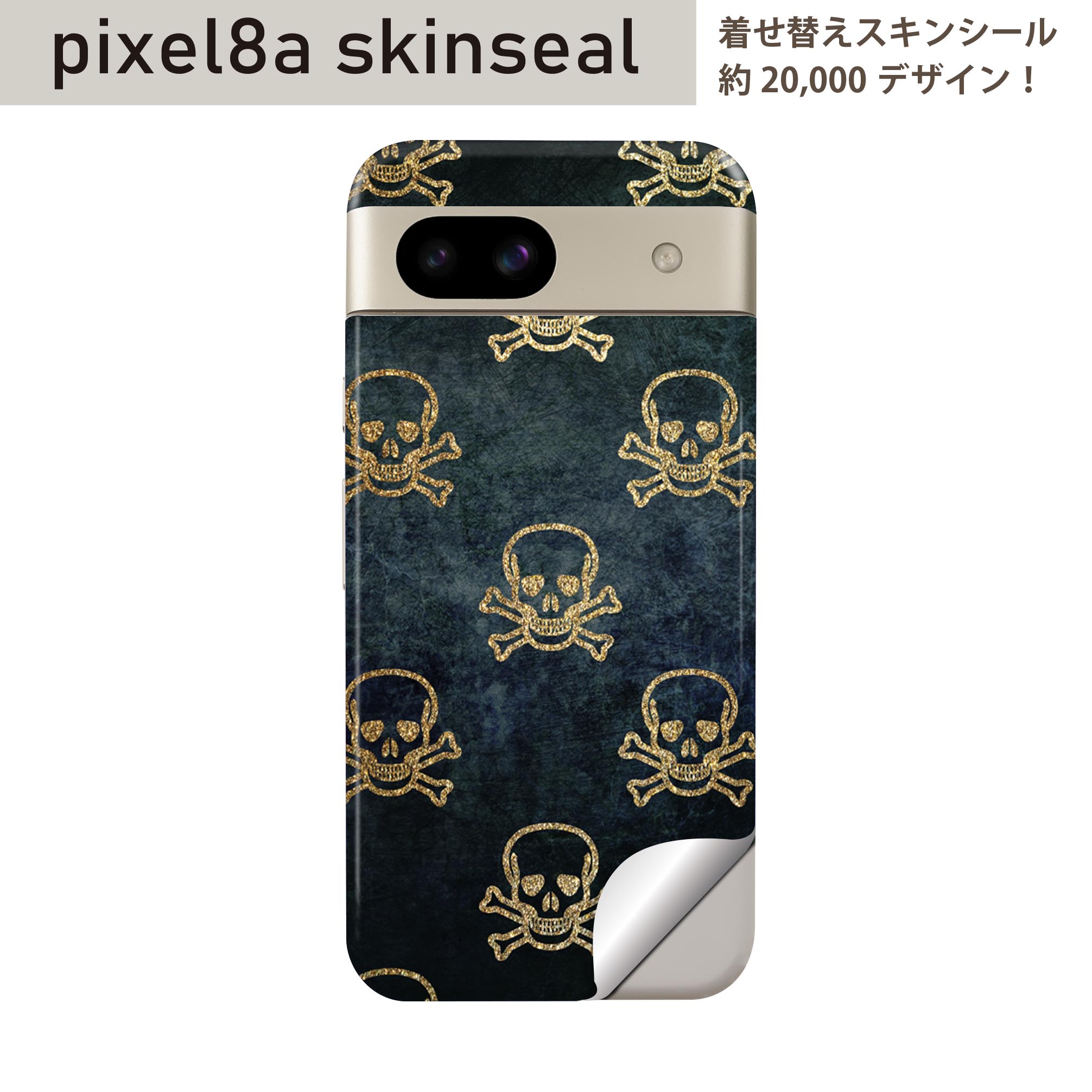 商品特徴・貼るだけでおしゃれに簡単着せ替え、スマホ用デザインスキンシール！・高精細プリントで写真と遜色のない仕上がり！半光沢シートはしっとりツヤのある表現力！・ちょっとしたすり傷からスマホを保護！・「裸で持つ派」の人にはもちろん、シールの上からバンパーやクリアケース付けてもOK！・接着部はエアフリー素材で気泡の心配も軽減！・再剥離素材なので貼り付け時の調整も安心！注意事項画像はサンプルですので、ご覧の環境によっては多少色味に違いを感じる場合がございます。 イメージと違った、モニターと色味が異なるという理由での交換や返金はご対応出来かねます。スキンシールのみの販売でスマートフォン本体・クリアケースは付属しません。端末の角に丸みがあるなどの理由で、機種によっては端末のサイズより少し小さめにカットしています。また、貼付時のずれやカメラ周りの凹凸を考慮して、カメラ穴等は少し大きめにカットしています。そのため、貼付の際はカメラ穴を基準に位置を合わせてください。初回貼付時の位置調整や貼り直しは可能ですが、しっかりと押し付けて接着させた後の再剥離、再利用は保証しておりません。スキンシールは背面のみです。側面や表面用のシールは含まれません。こちらは無地のセミグロスシートにデザインをプリントした商品で、デコなどの加工はございません。 凹凸や光沢があるように見えたり布地や金属を素材にしたように見える商品もありますが、デザインの図版によるものです。印刷時に微妙な画像のズレやカメラ穴の位置にわずかなズレが生じる場合がございます。ご注文後に1点1点制作する受注生産品のため、不良品以外のご返品や交換は固くお断り致します。 機種の選択間違いも保証対象外となりますため、ご注文の際は必ず機種をご確認下さい。発送について完全受注生産のハンドメイド商品となりますので、既製品と比べて発送までお時間を頂いています。 基本的に決済確認後、最大で10営業日での発送となります。繁忙期や休業日明けの場合はさらに時間がかかる場合があります。 その際には別途メールにてご連絡致します。メール便の場合、発送日から到着までに2?4日ほどかかる場合が多く、紛失などの保障もご対応できかねます。あらかじめご了承下さい。