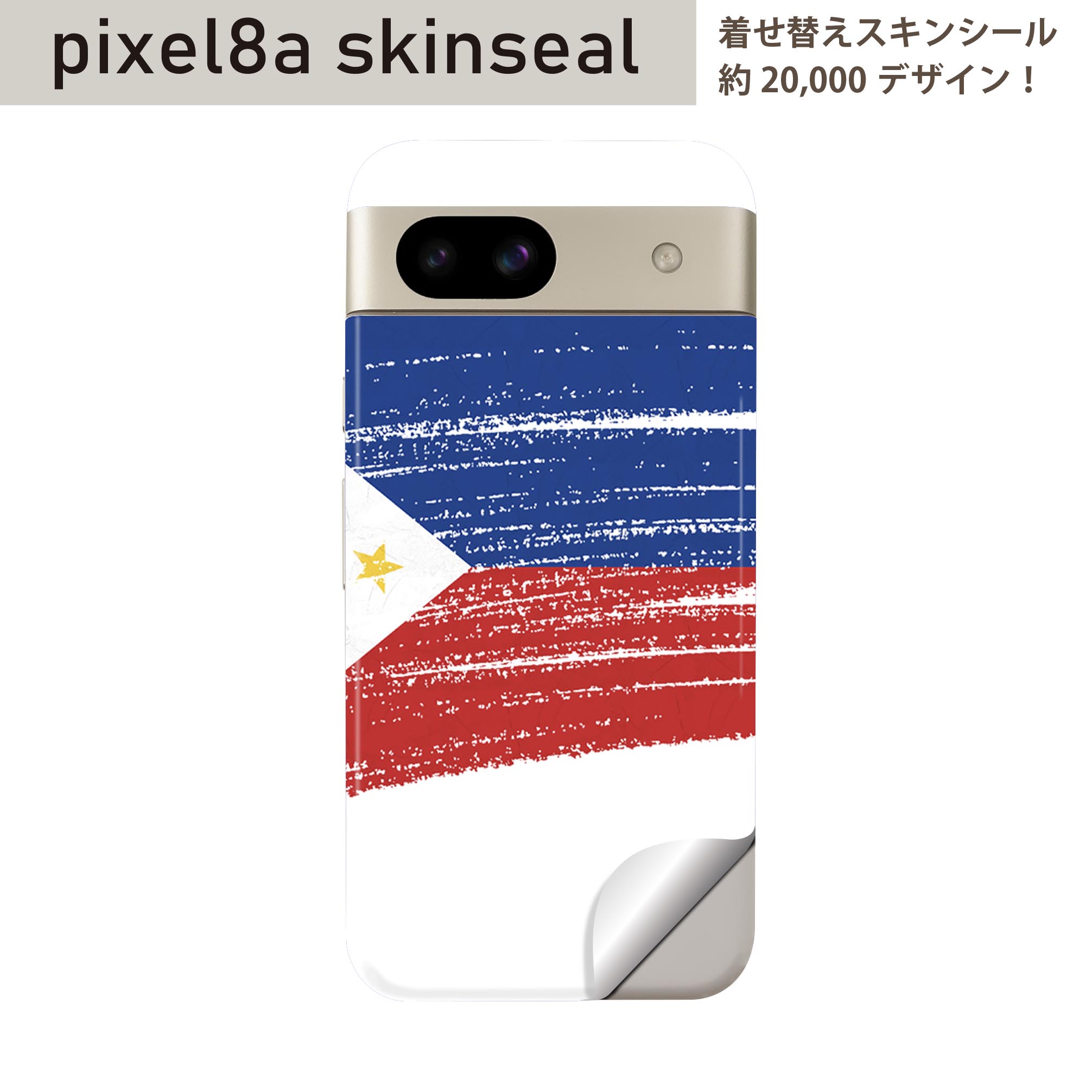 Pixel 8a 用 スキンシール pixel8a 全面スキンシール フル 背面 側面 ステッカー 保護シール 2枚入り philippines フィリピン　018537