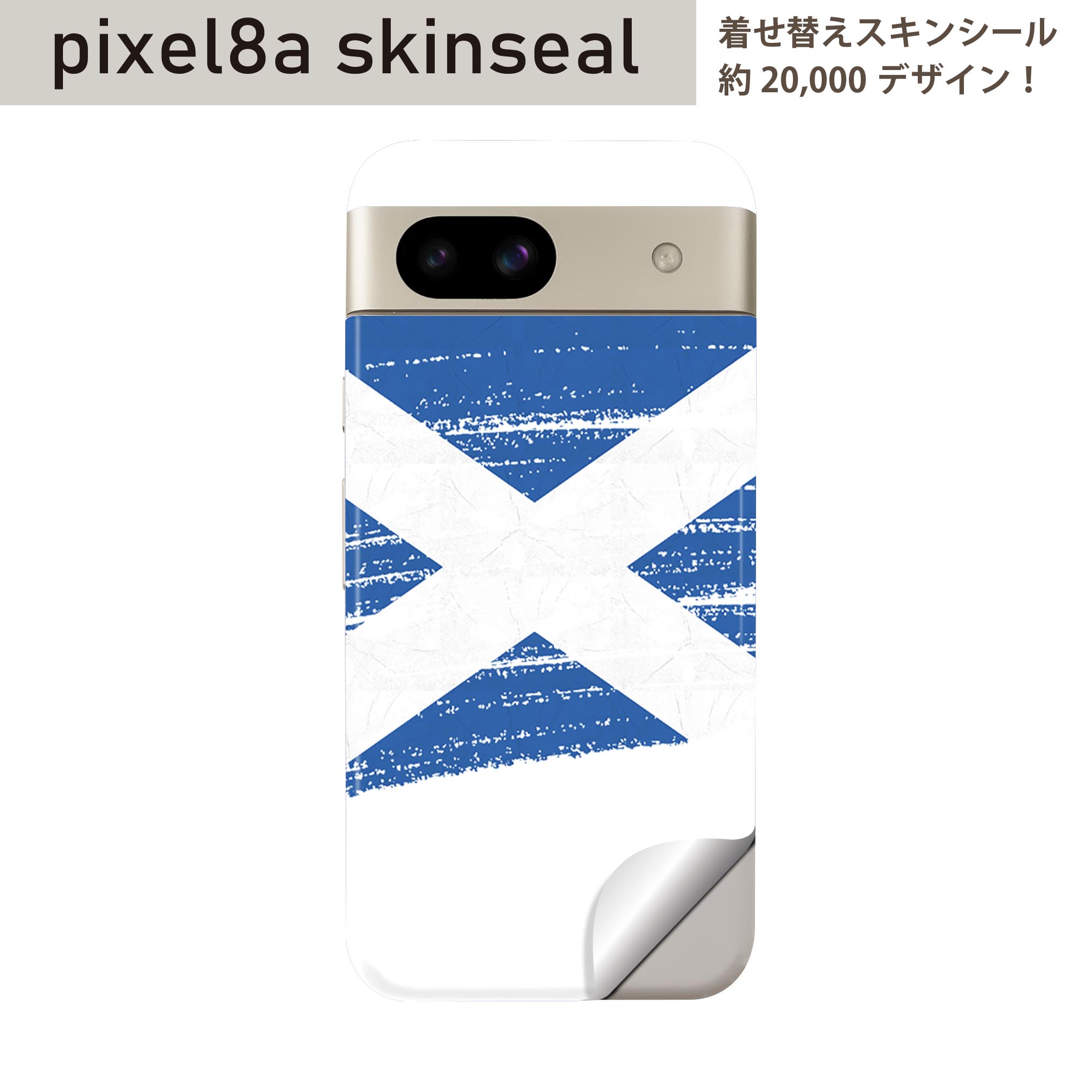 Pixel 8a 用 スキンシール pixel8a 全面スキンシール フル 背面 側面 ステッカー 保護シール 2枚入り scotland スコットランド　018553