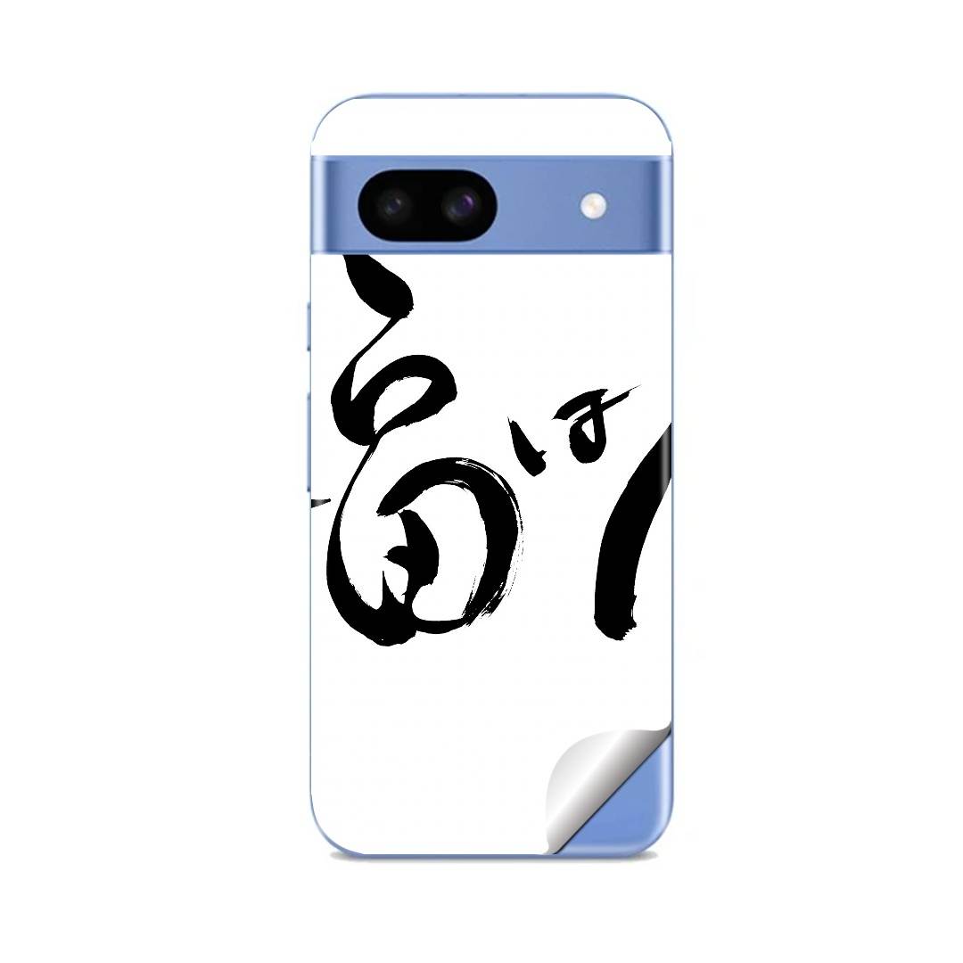 Google Pixel 8 シリーズ対応の専用スキンシール。20,000柄以上から選べる、まとうデザイン。同柄2枚入りなので、貼り直しや気分に合わせた貼り替えにも余裕があります。モデル：Google Pixel 8a